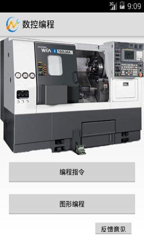 数控编程软件手机版 v4.3 官方安卓版 0