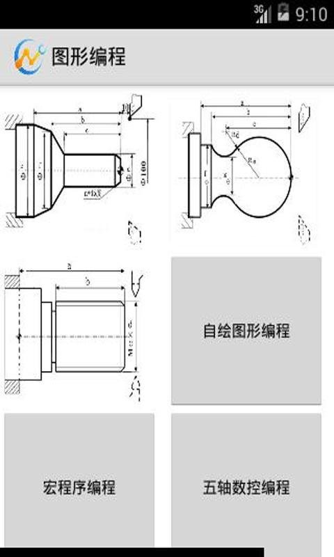 数控编程软件手机版 v4.3 官方安卓版 1