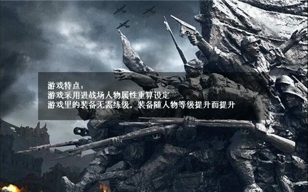 抗日风云游戏 v1.21 安卓版 1