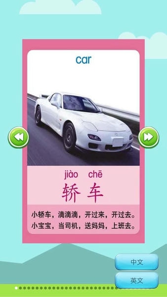 小学英语课堂客户端 v2.0 安卓版 2