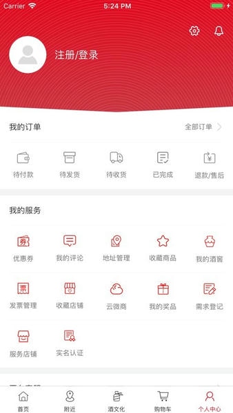 茅台云商软件 v2.0.17 安卓版 0