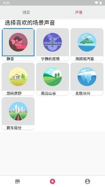 海鸥输入法软件 v1.0.2 安卓版 0