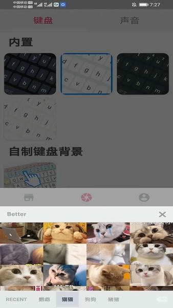 海鸥输入法软件 v1.0.2 安卓版 1