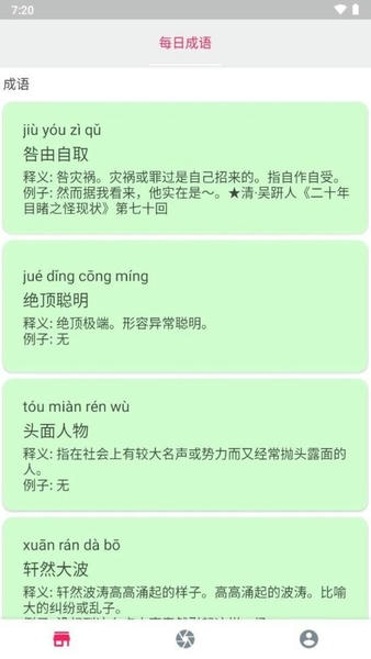 海鸥输入法最新版 海鸥输入法官方版