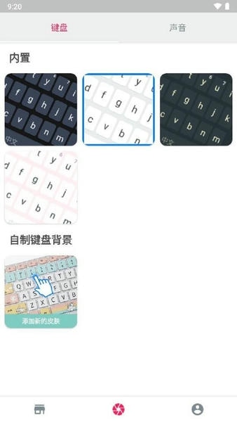 海鸥输入法软件 v1.0.2 安卓版 2