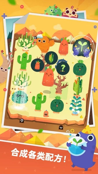 口袋植物游戏 v2.11 安卓版 0