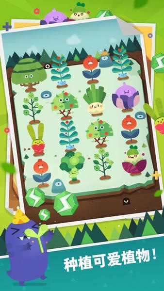 口袋植物游戏 v2.11 安卓版 3