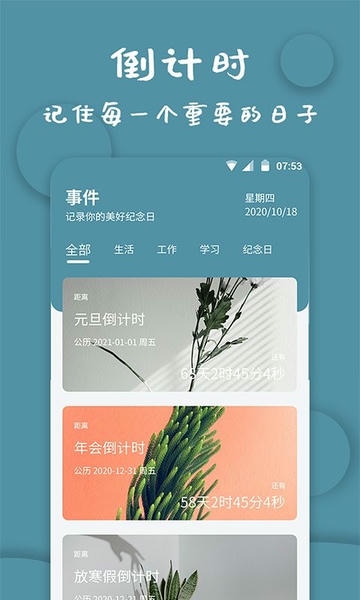 计时器软件 计时器软件下载