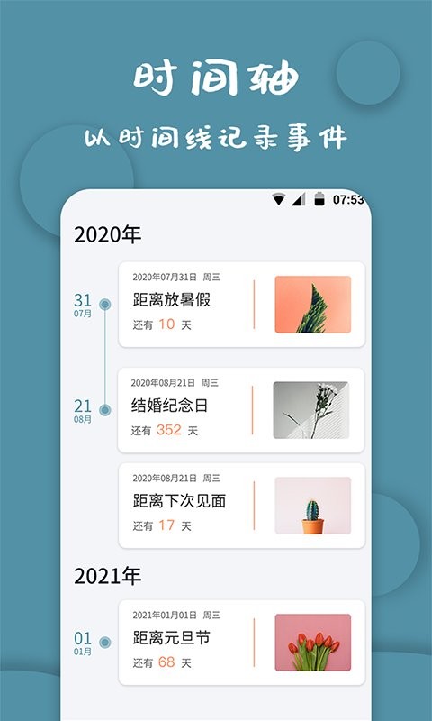 免费计时器软件 v1.2.6 安卓版 1