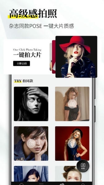 杂志迷手机客户端 v6.6 安卓版 1