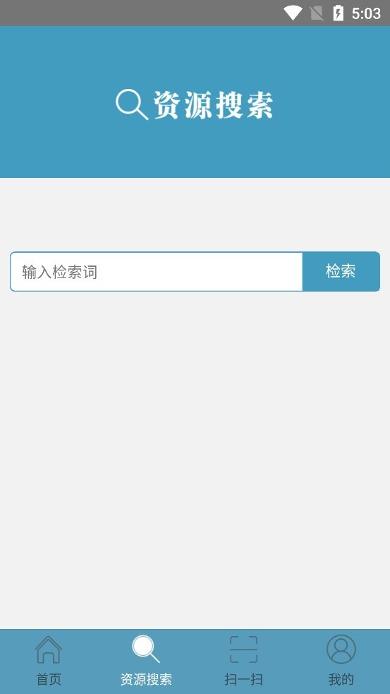 广州图书馆app v3.0 安卓版 0