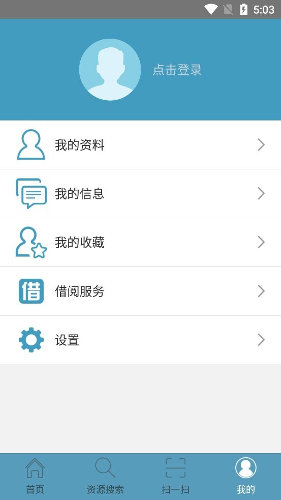广州图书馆官方版下载