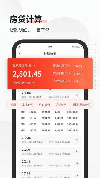 全能语音计算器app v4.3 安卓版 0