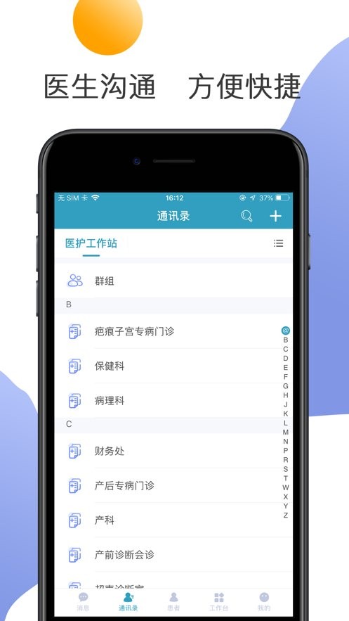 南京鼓楼医院官方版 v1.56 安卓版 1