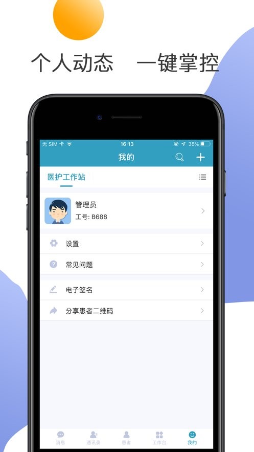 南京鼓楼医院官方版 南京鼓楼医院app下载