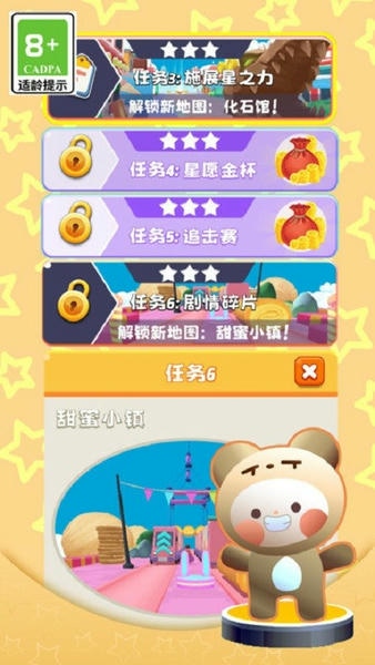 蠢萌跑酷大作战手游 v1.0.0 安卓版 0