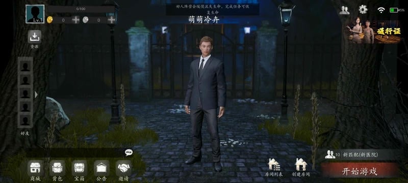 恐惧之间手机版 恐惧之间手游