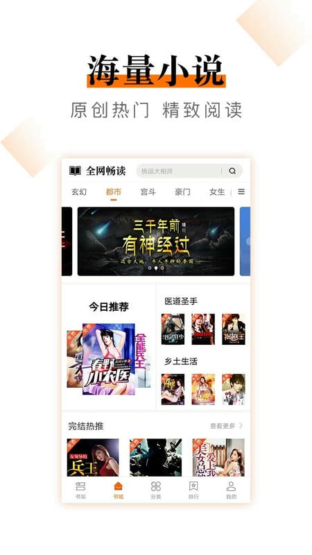 免费小说阅读器最新版 v2.2.25 安卓版 0