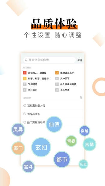 免费小说阅读器最新版 v2.2.25 安卓版 1