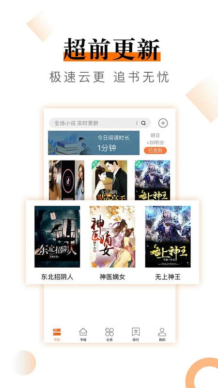 免费小说阅读器最新版 免费小说阅读器app下载
