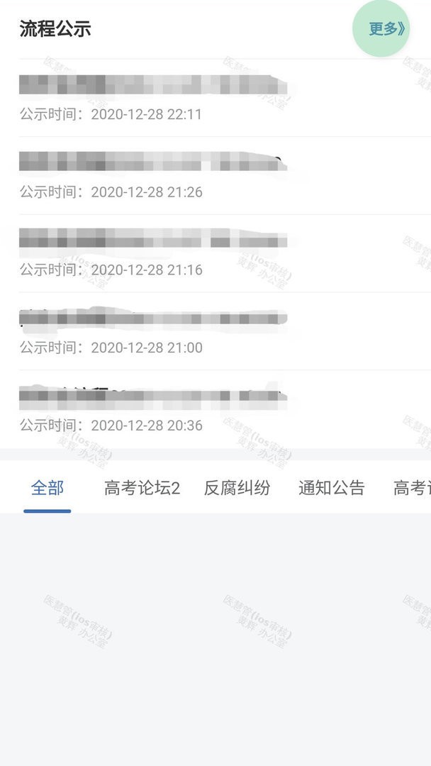 医慧管最新版 v1.4.99 安卓版 0