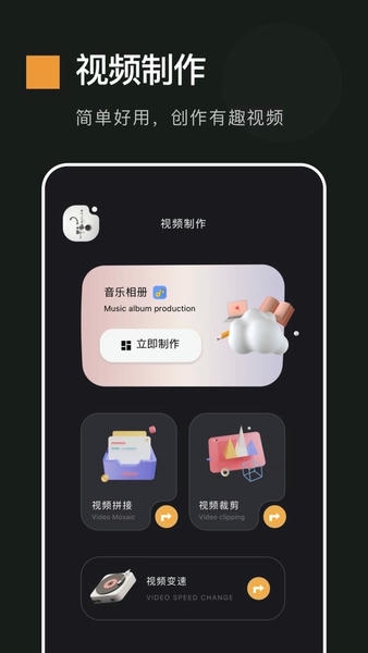 动感相册免费版 v1.19 安卓版 1