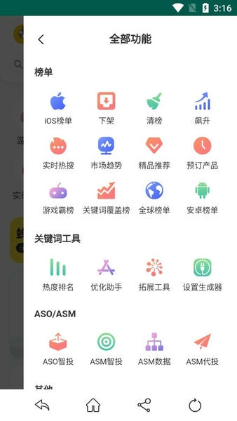蝉大师手机版 v1.0 安卓版 2