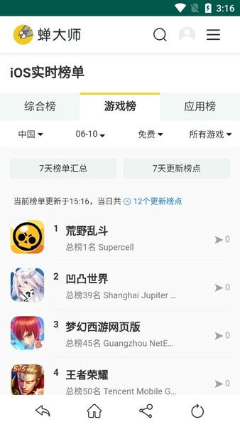 蝉大师手机版 v1.0 安卓版 0
