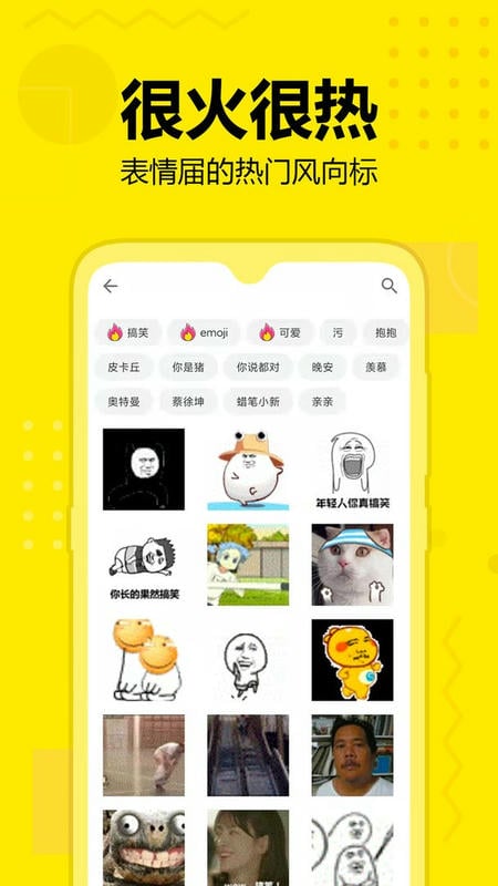 斗图神器最新版 斗图神器官方版