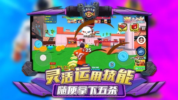 玩具兵先锋5v5正版