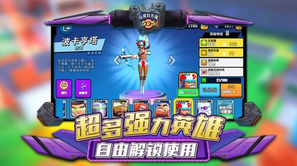玩具兵先锋5v5小游戏 v1.0.4 安卓版 1