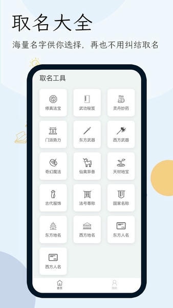 小说生成器最新版 小说生成器官方版