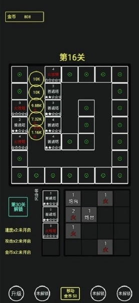 合成与塔防游戏 合成与塔防中文版下载