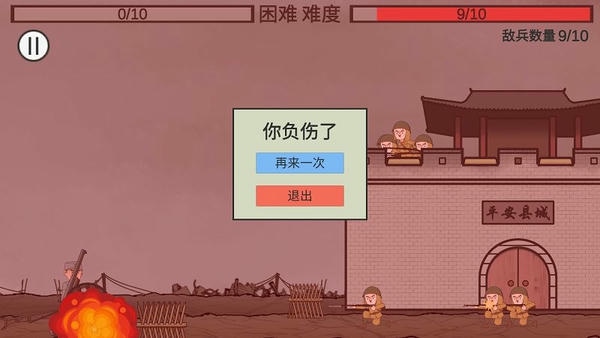 向倭开炮(XiangWoKaiPao) v1.01 安卓版 2