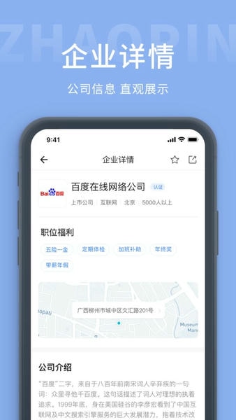 奉化人才网官方版 v1.4 安卓版 0