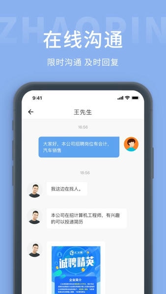 奉化人才网官方版 v1.4 安卓版 1