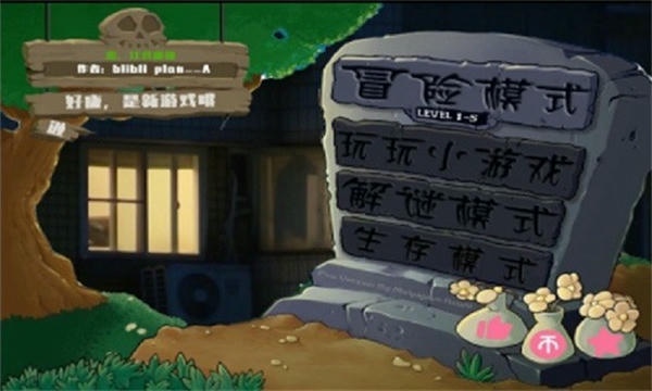 鬼畜全明星pvz手机版 鬼畜全明星pvz游戏下载