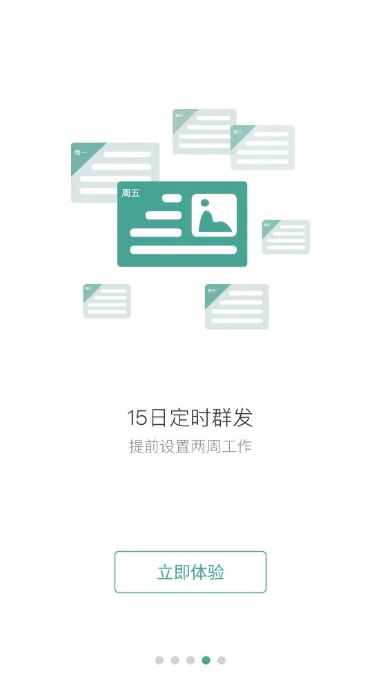 微小宝手机版 v2.13.4 安卓版 1