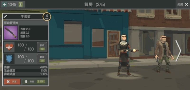 丧尸横行无限钞票无限钻石破解版 v2.61 安卓版 0