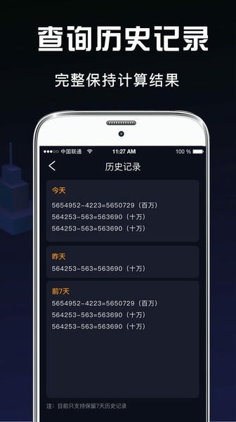 科学计算机手机版 v7.9.8 安卓版 0