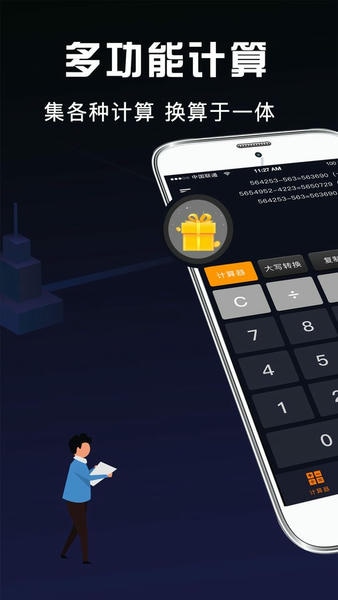 科学计算机手机版 v7.9.8 安卓版 1