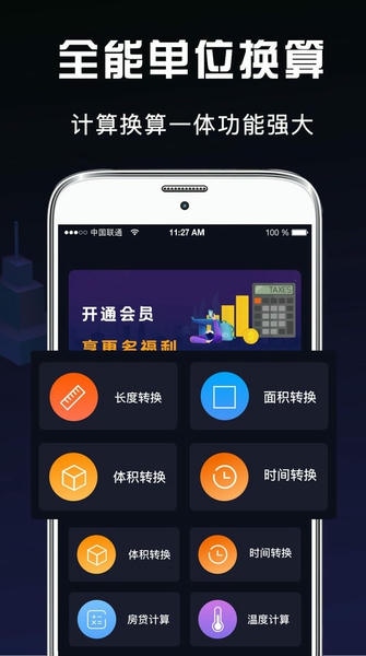 科学计算机手机版 科学计算机app下载
