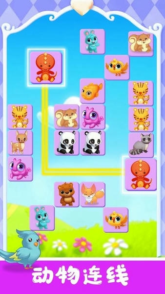 宠物对对碰免费版 v1.3 安卓版 1