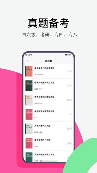 Pitaya火龙果官方版 v5.10.9 安卓版 2