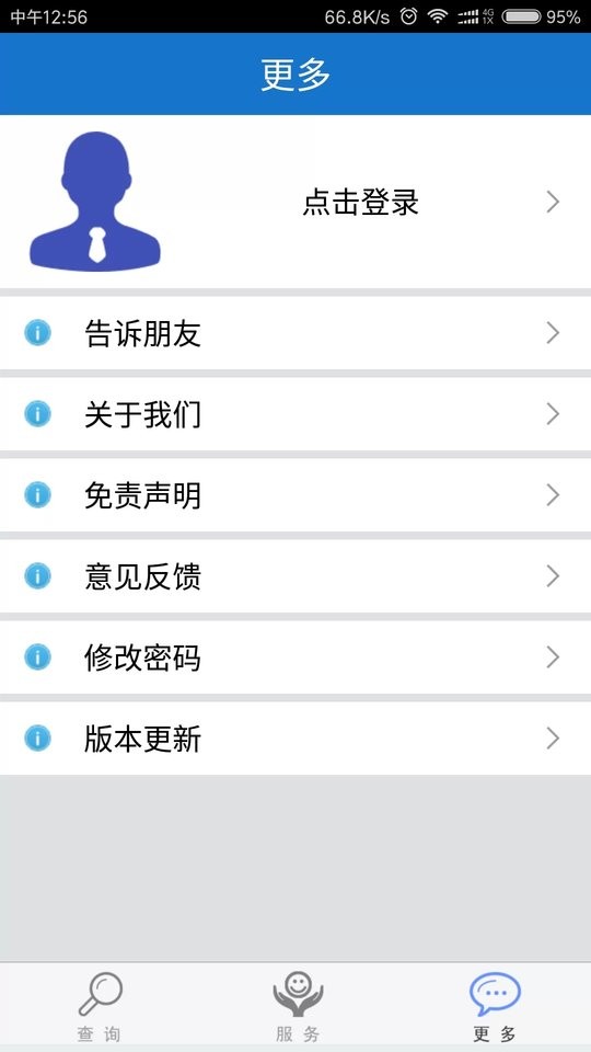 福建社保官方版 v1.1.0 安卓版 2