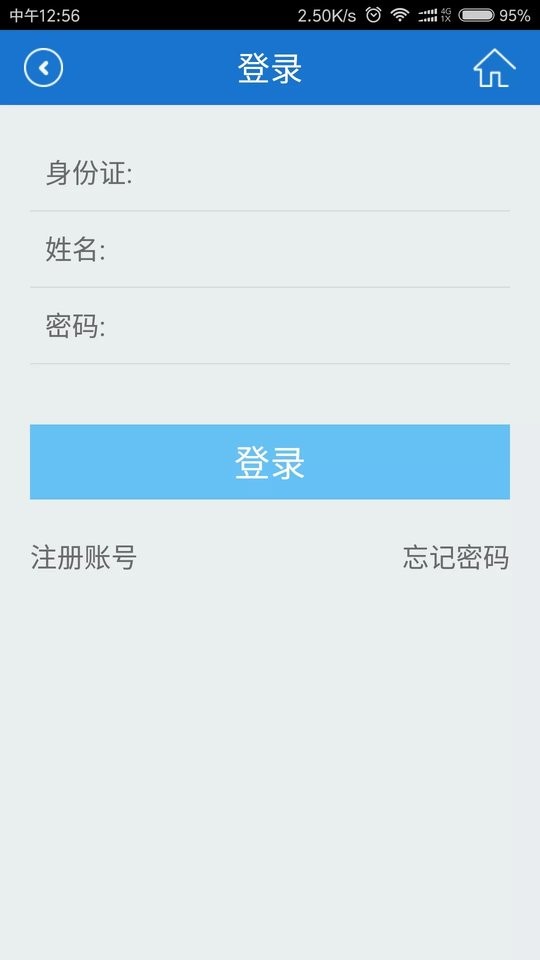 福建社保官方版 福建社保手机app下载