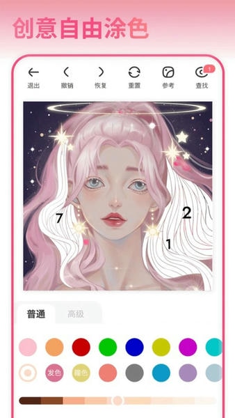 花花填色官方版