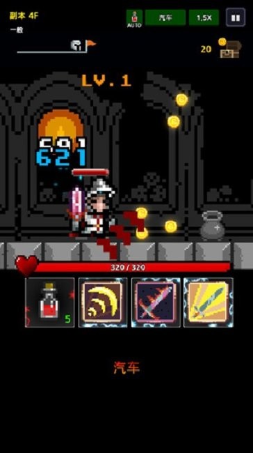 地下城与像素英雄中文版 v12.2.4 安卓版 0