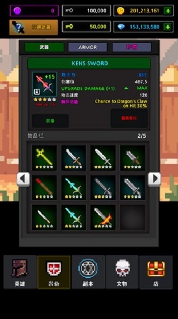 地下城与像素英雄中文版 v12.2.4 安卓版 2