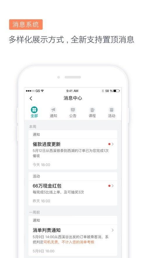 滴滴代驾司机版官方版 v8.16.0 安卓版 0